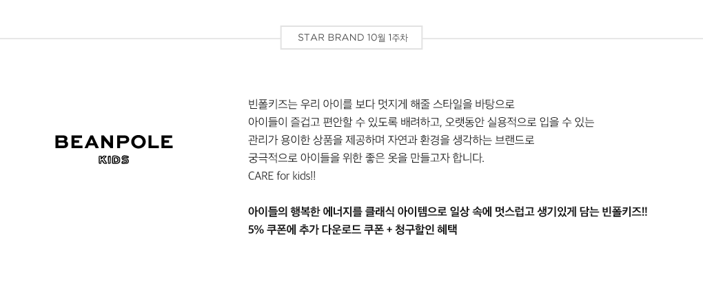 BEANPOLE KIDS