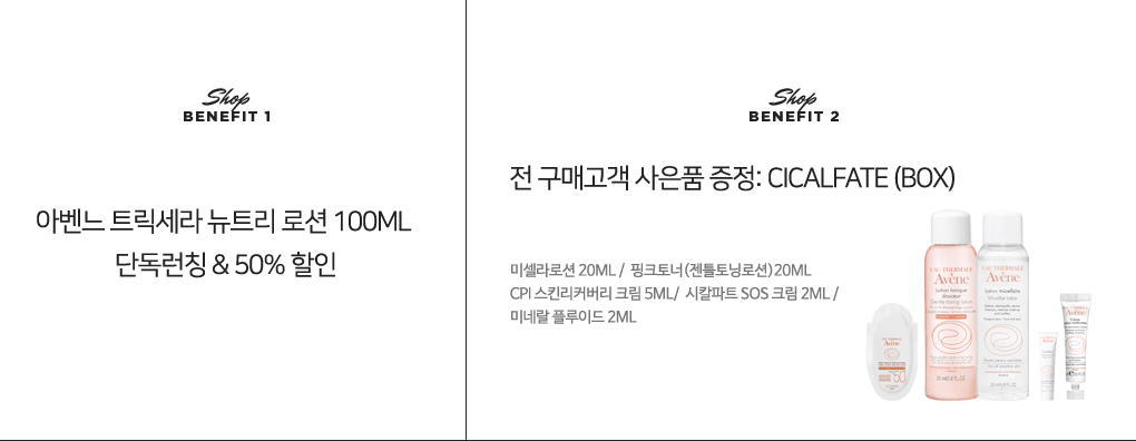 Shop Benefit 소개글