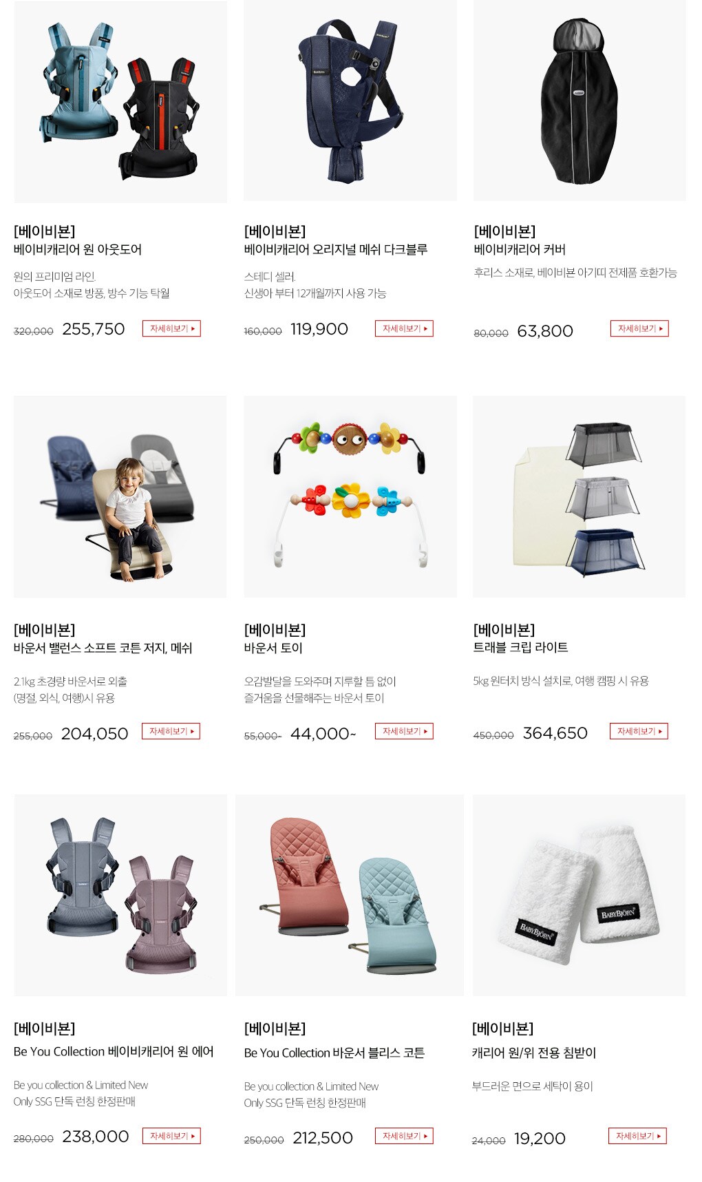 상품 상세내용 다음 참조