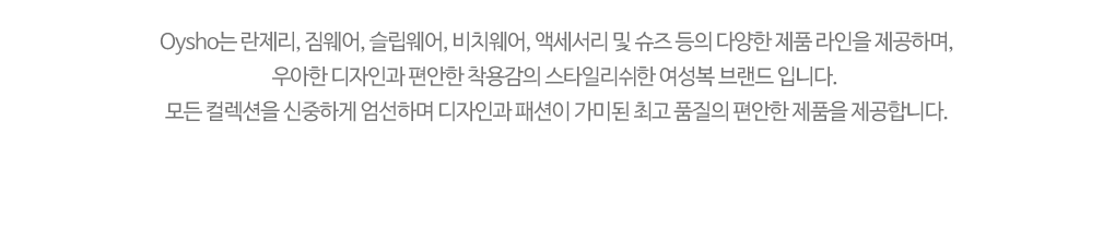 오이쇼 브랜드 소개글