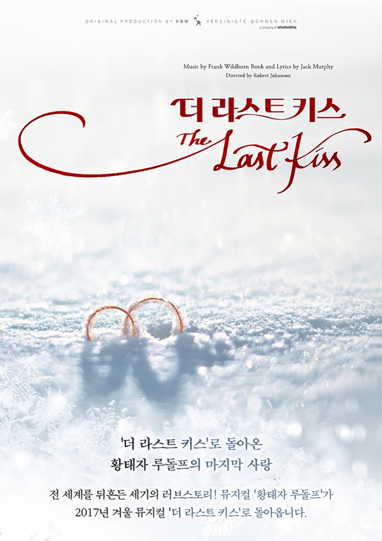 이벤트&쿠폰 > [1211-1217] 뮤지컬 <더 라스트 키스> 관람 이벤트, 신세계적 쇼핑포털 SSG.COM [1211-1217] 뮤지컬 <더 라스트 키스> 관람... 