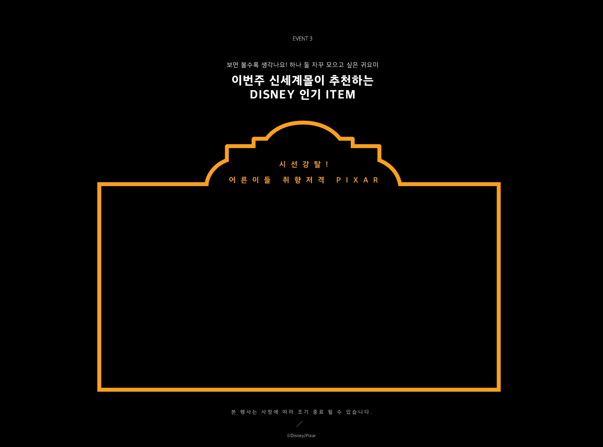 시선강탈! 어른이들 취향저격 PIXAR