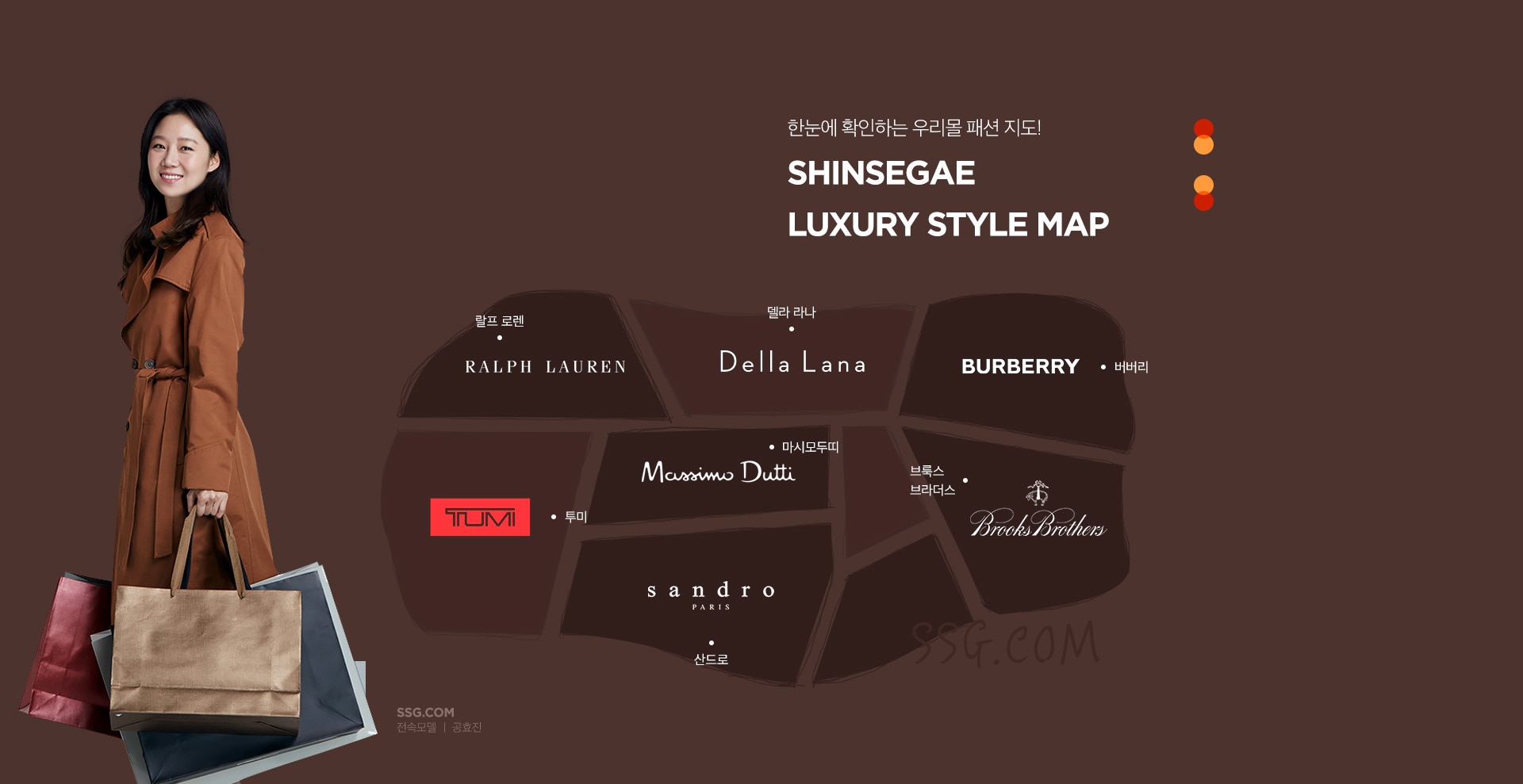 SHINSEGAE LUXURY STYLE MAP