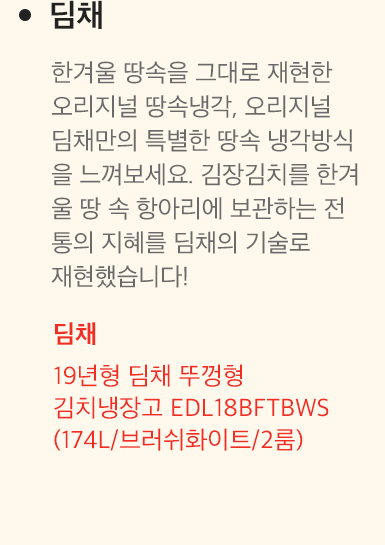 딤채