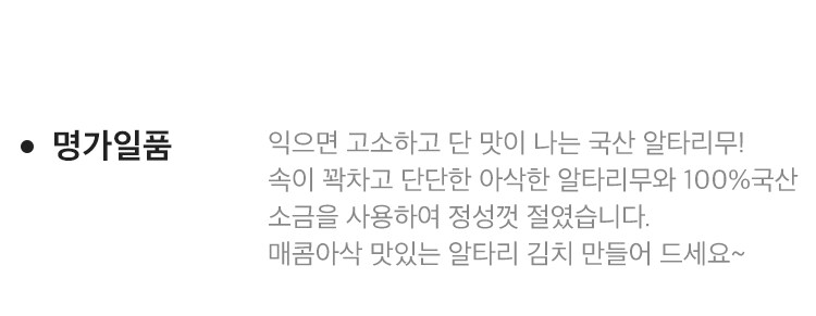 명가일품