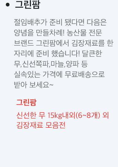그린팜