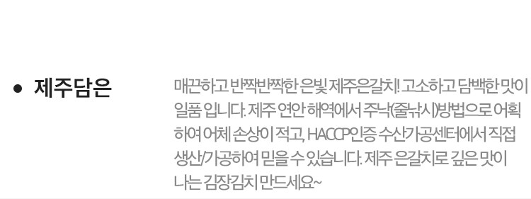 제주담은
