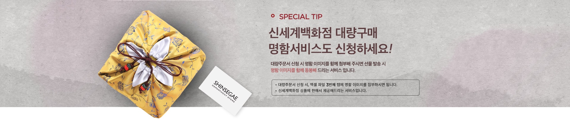 Special Tip