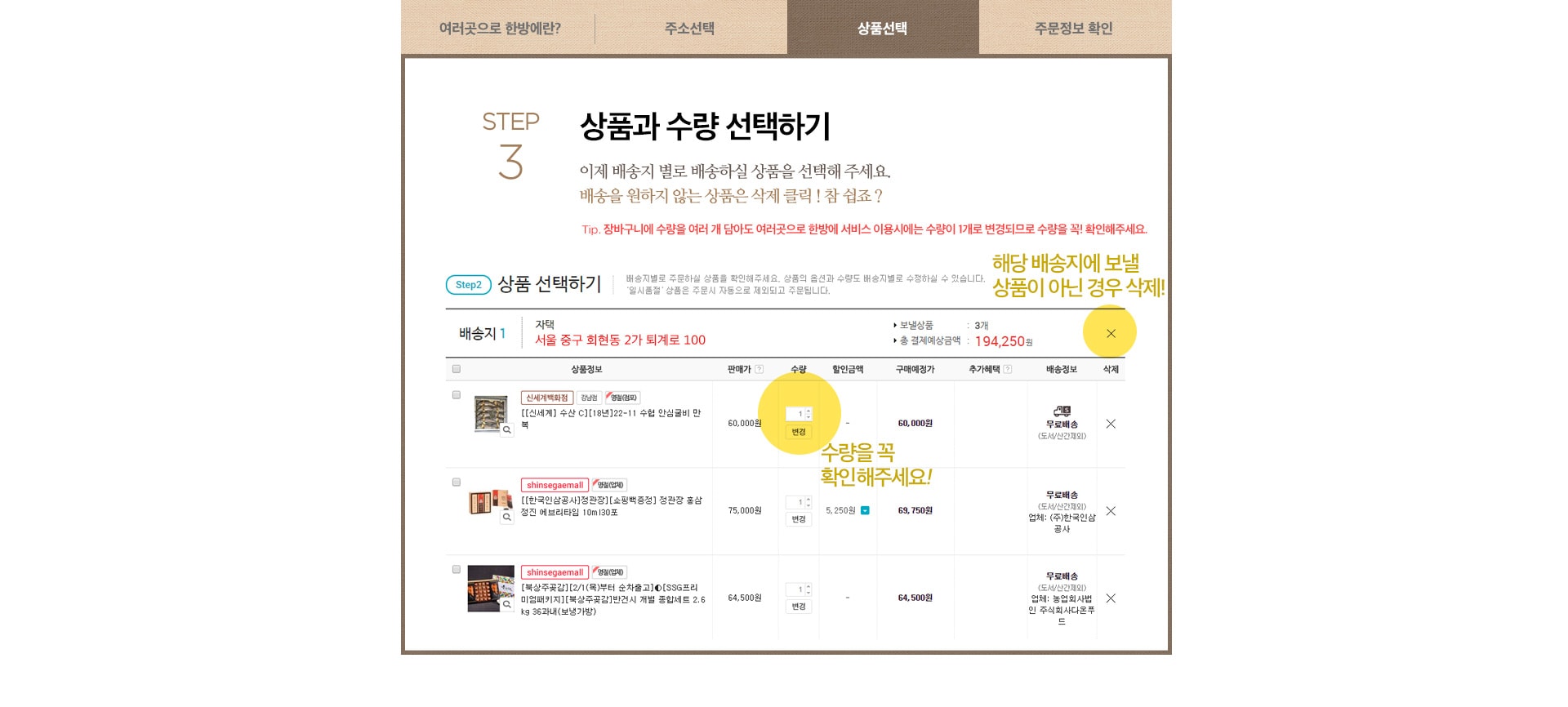 상품 선택