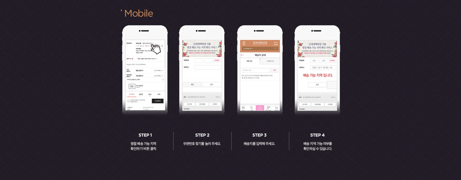 Mobile