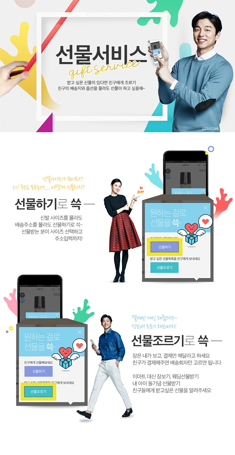 받고 싶은 선물이 있다면 친구에게 조르기. 친구의 배송지와 옵션을 몰라도 선물이 하고싶을때~ 선물서비스(gift service)