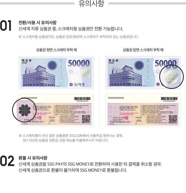 유의사항