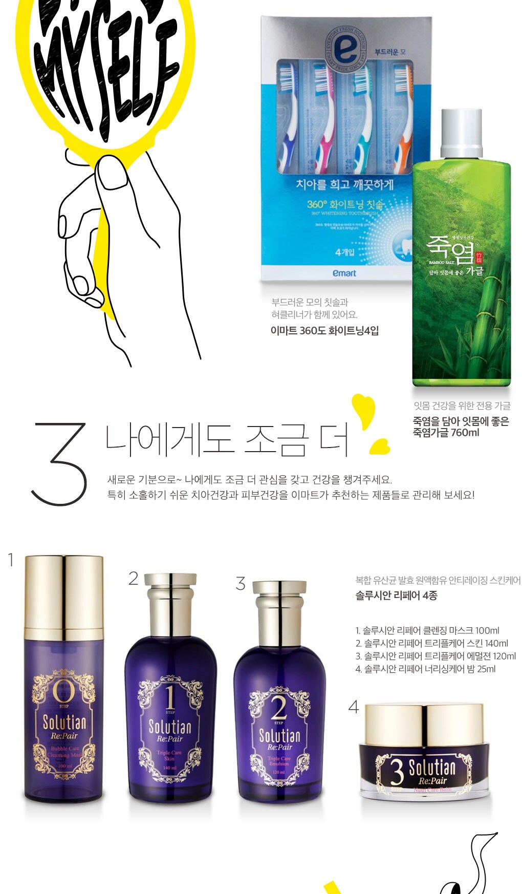 3. 나에게도 조금 더