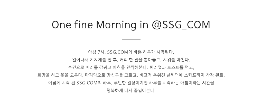 One fine Morning in @SSG_COM