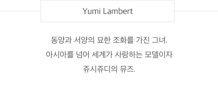 Yumi Lambert