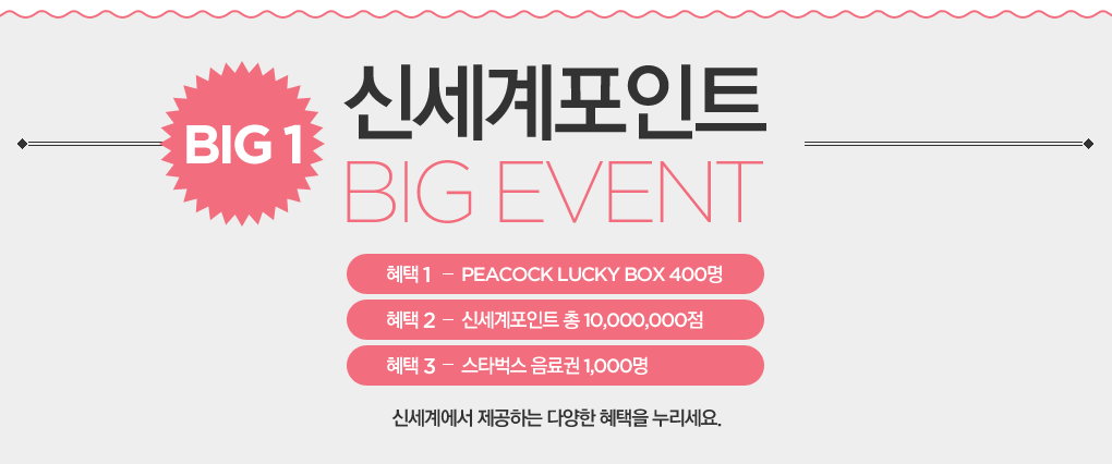 żƮ BIG EVENT