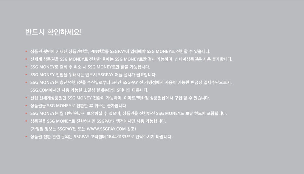 반드시 확인하세요!