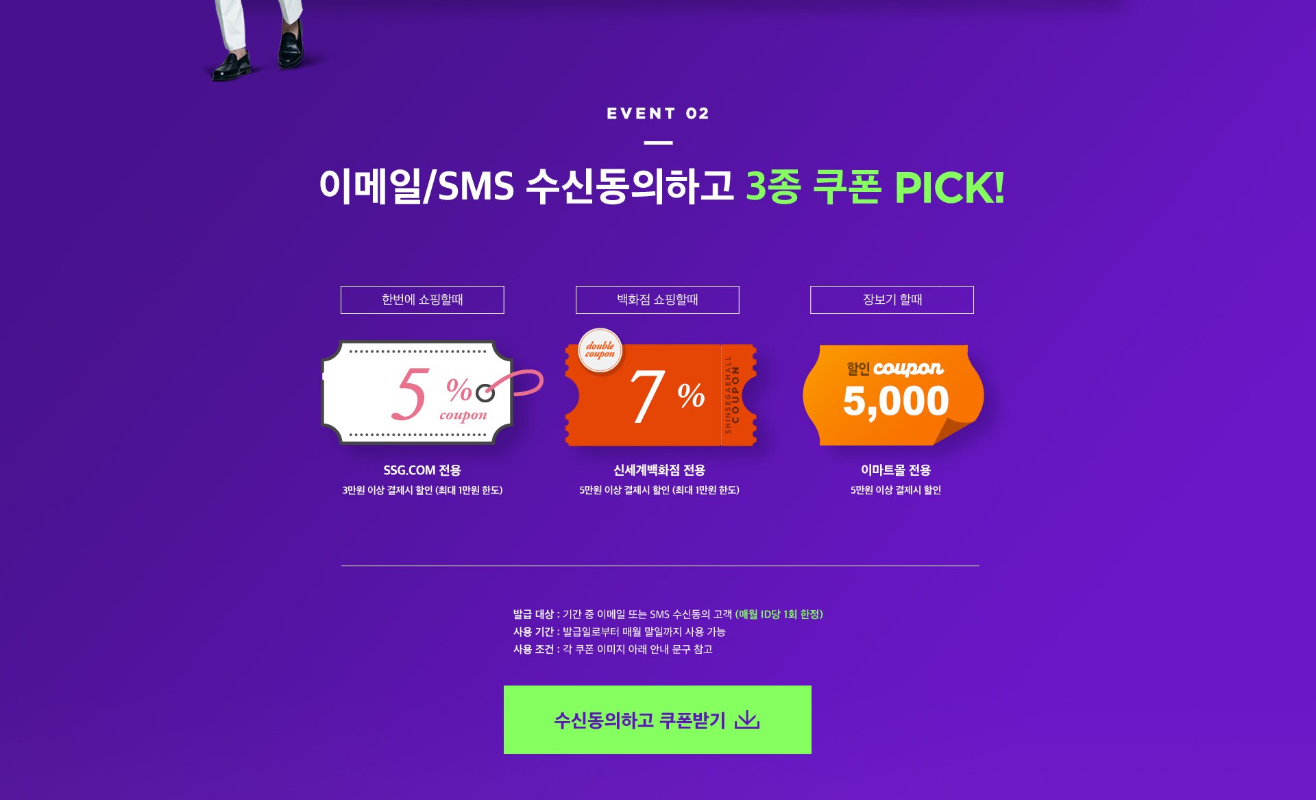 5만원 이상 결제시 할인
