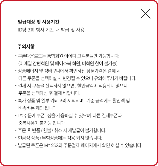 유의사항
