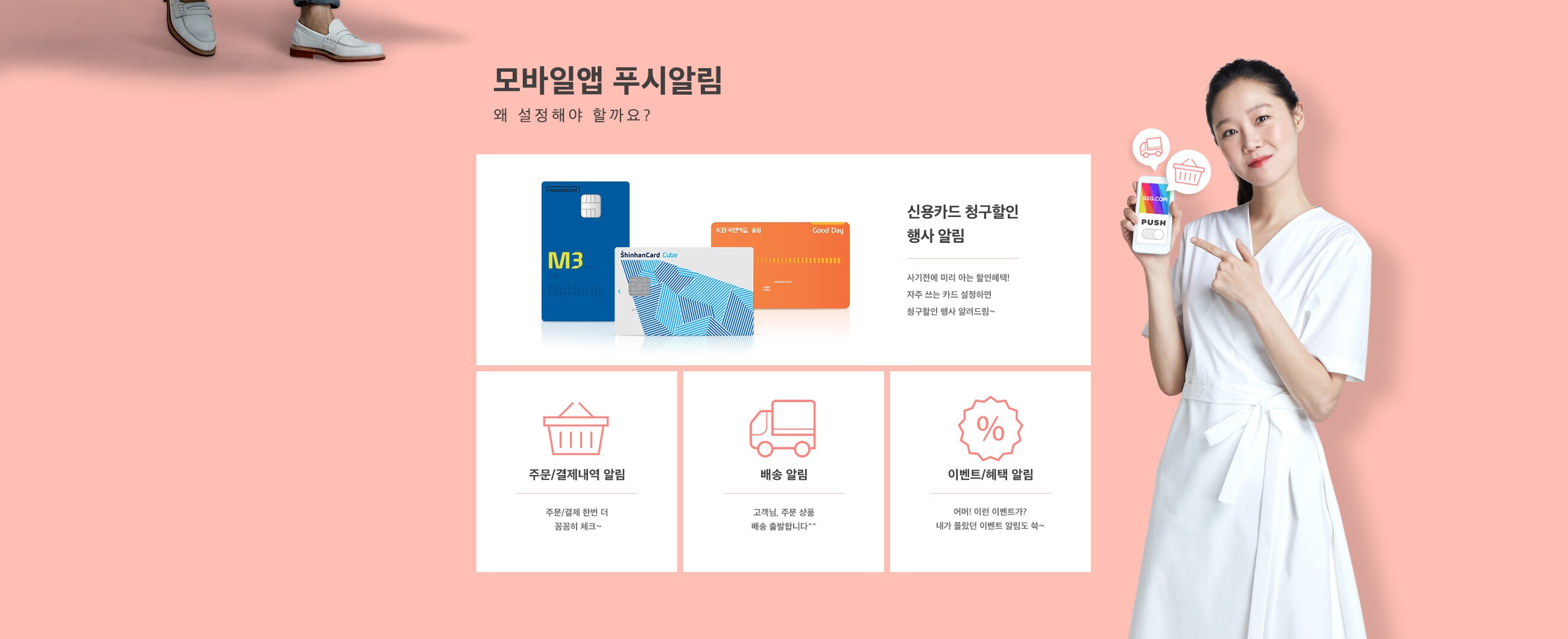 모바일앱 푸시알림 왜 설정해야 할까요?