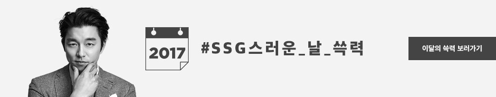 2017 #SSG스러운_날_쓱력