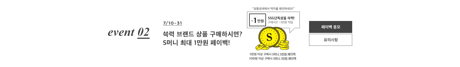 프로모션 정보