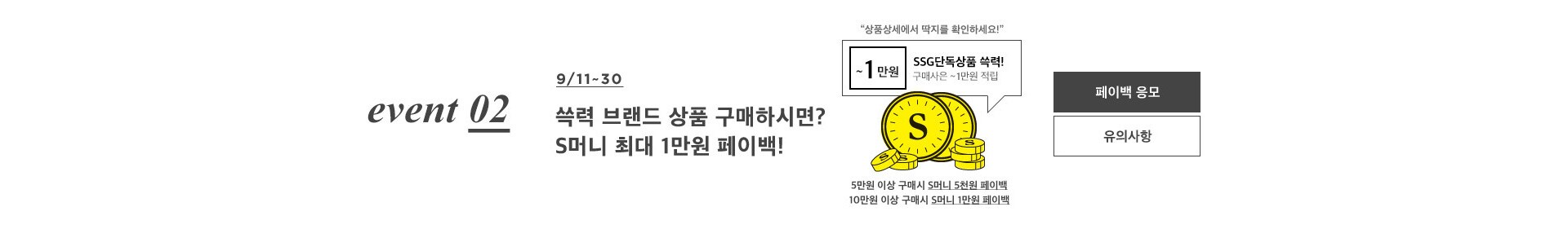 프로모션 정보