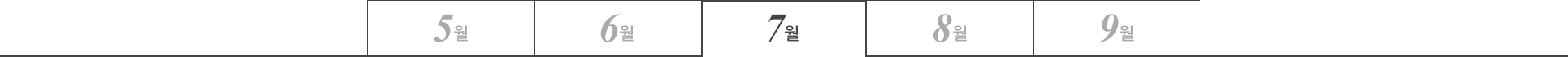 월별이동 탭