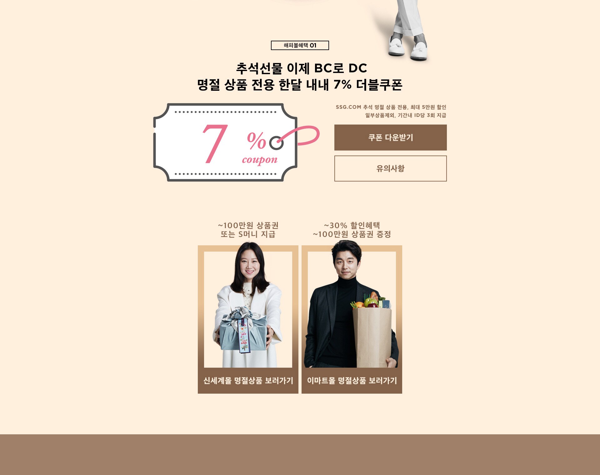 해피볼혜택 01