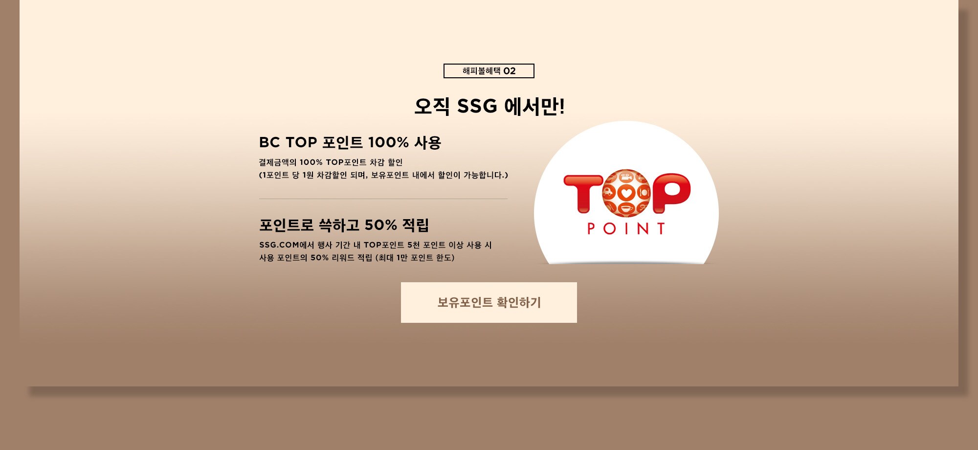 해피볼혜택 02