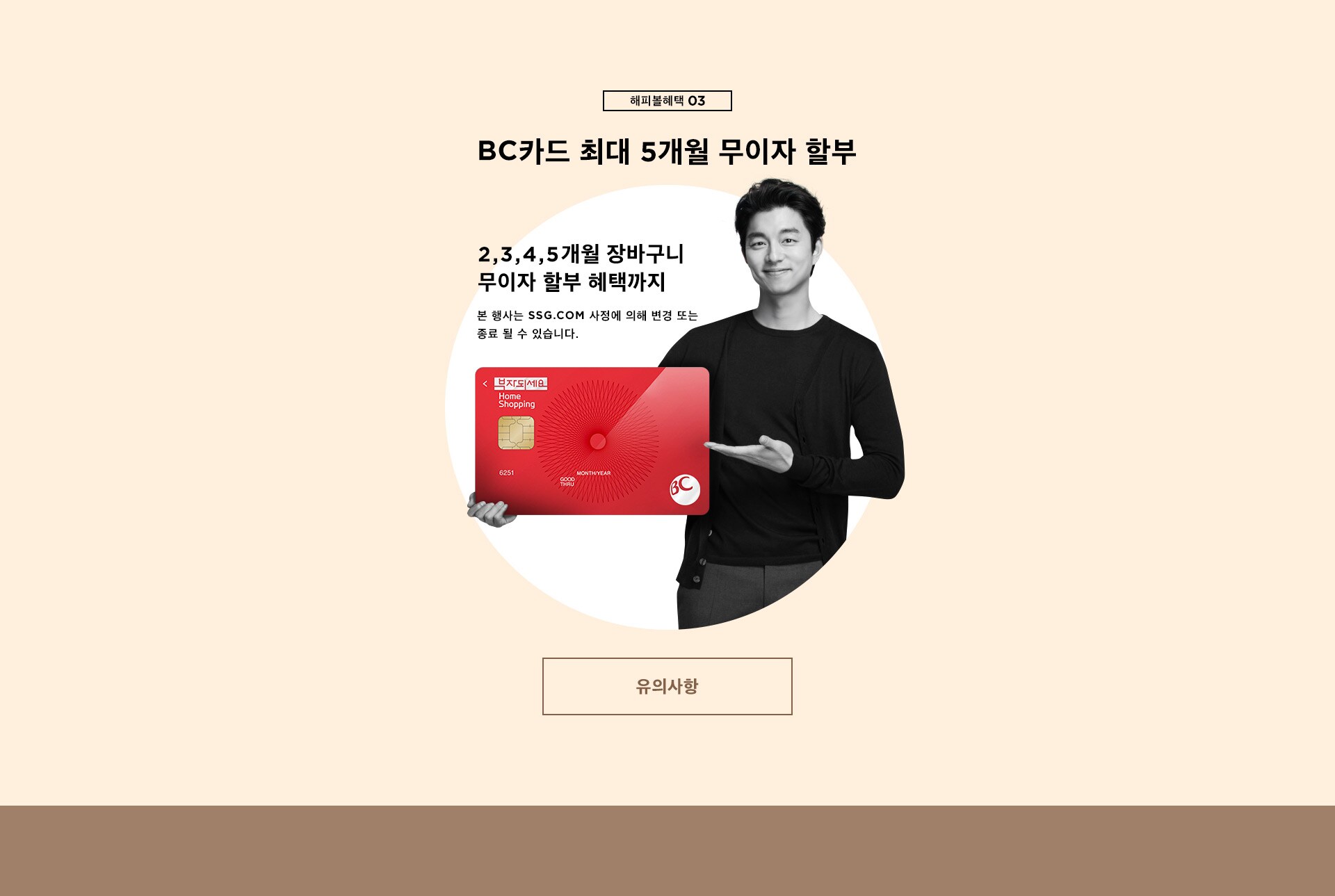 해피볼혜택 03