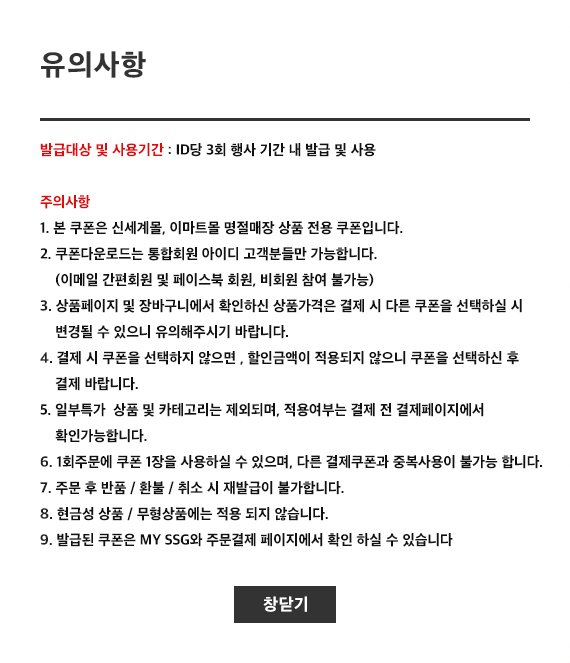 유의사항