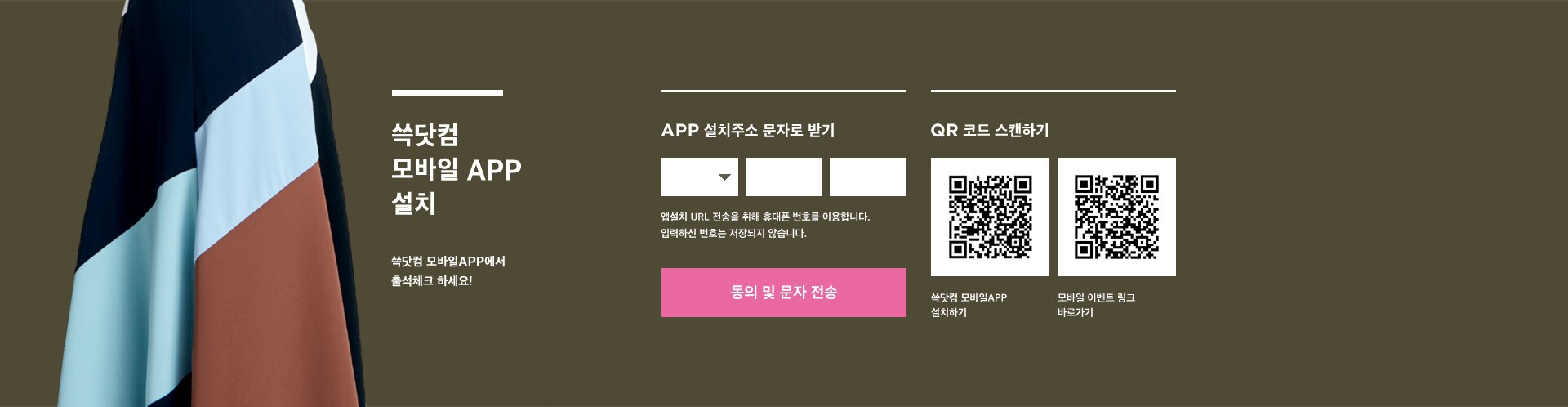 쓱닷컴 모바일앱에서 출석체크 하세요!