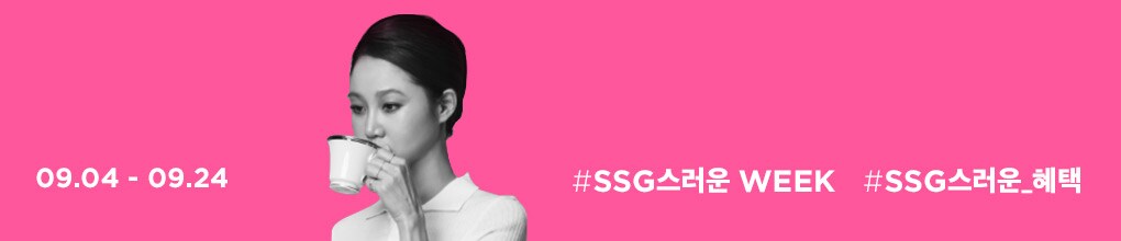 #SSG스러운_WEEK #SSG스러운_혜택(09.04 ~ 09.24)