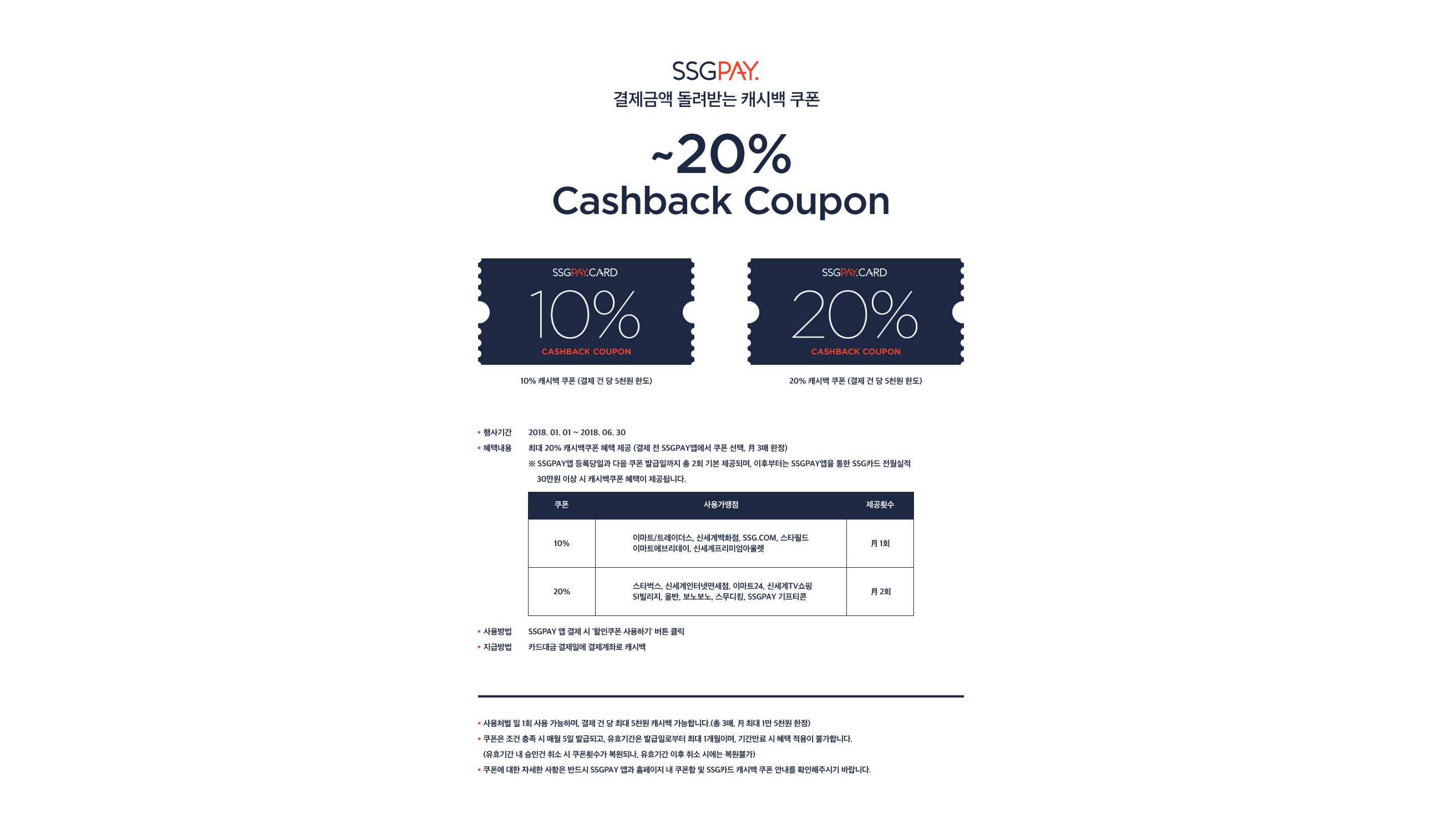 상세내용 다음 참조