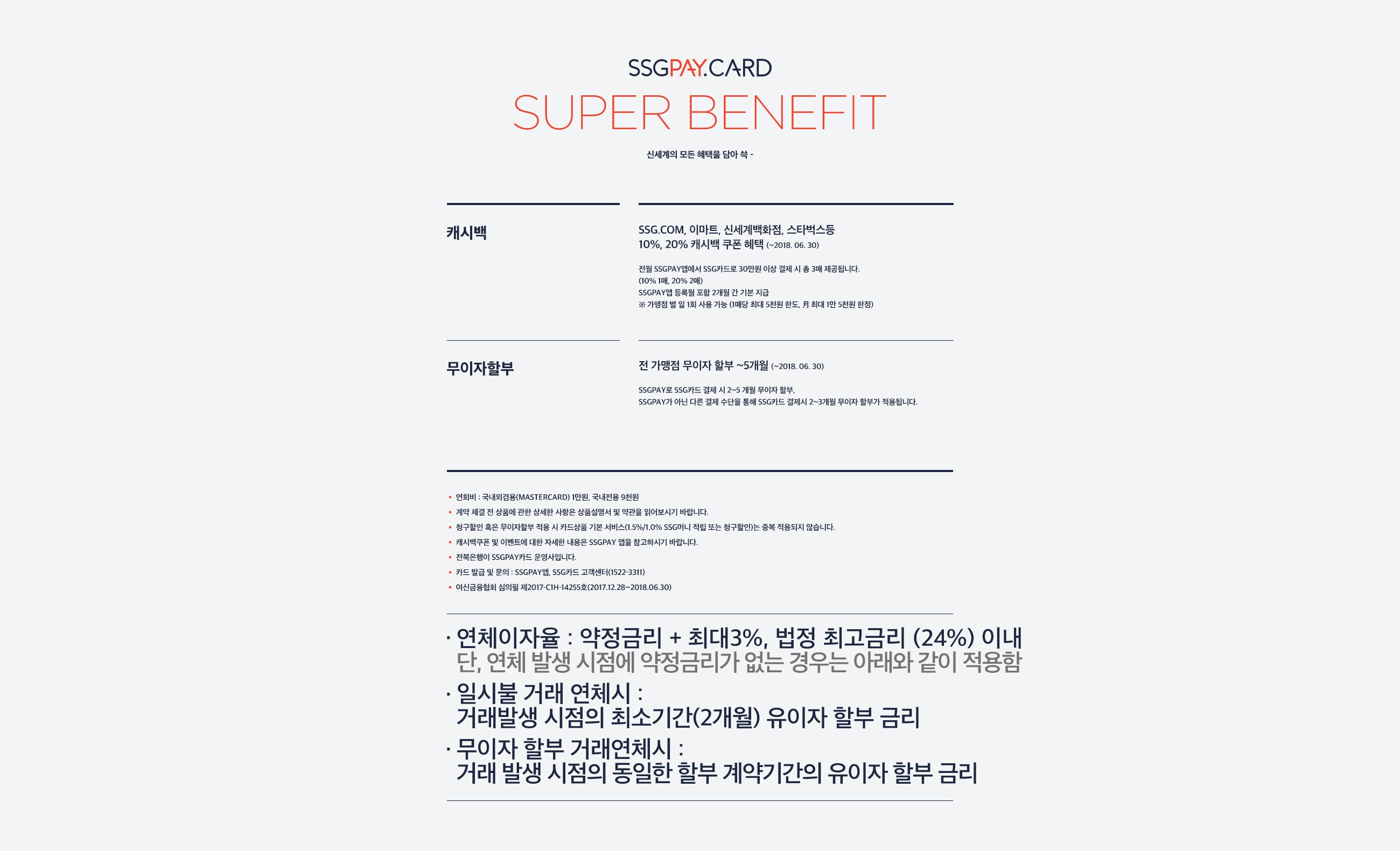 상세내용 다음 참조