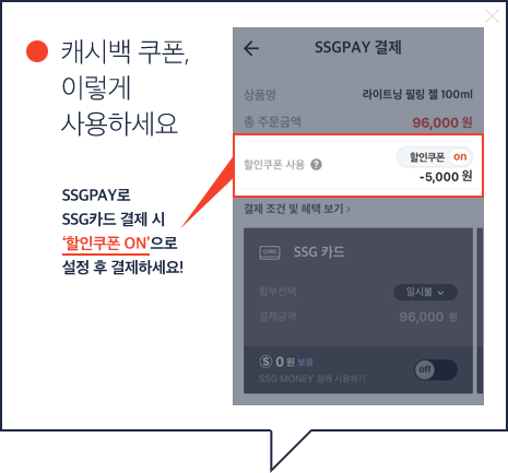 캐시백 쿠폰,이렇게 사용하세요