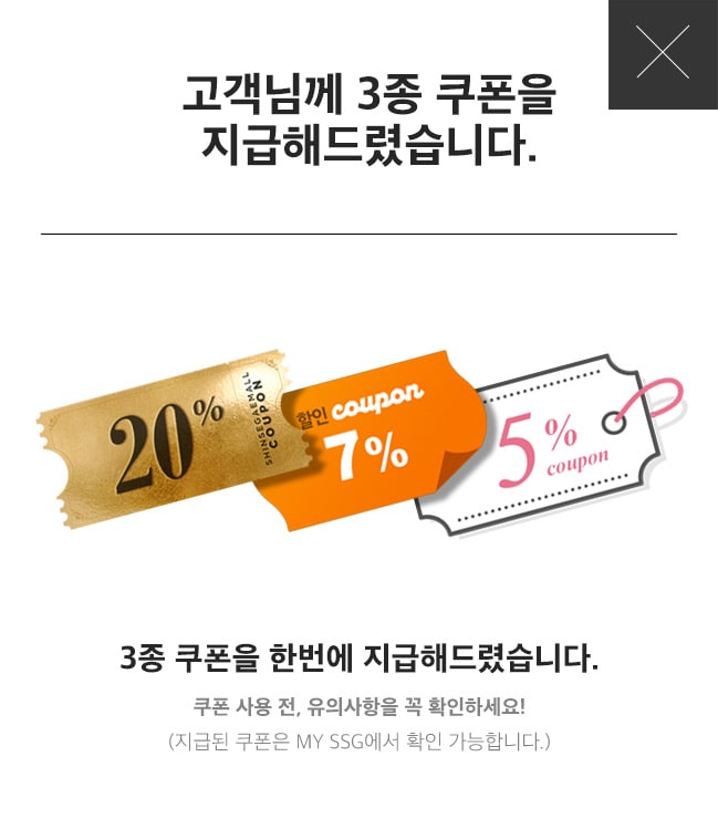 쿠폰 다운 안내