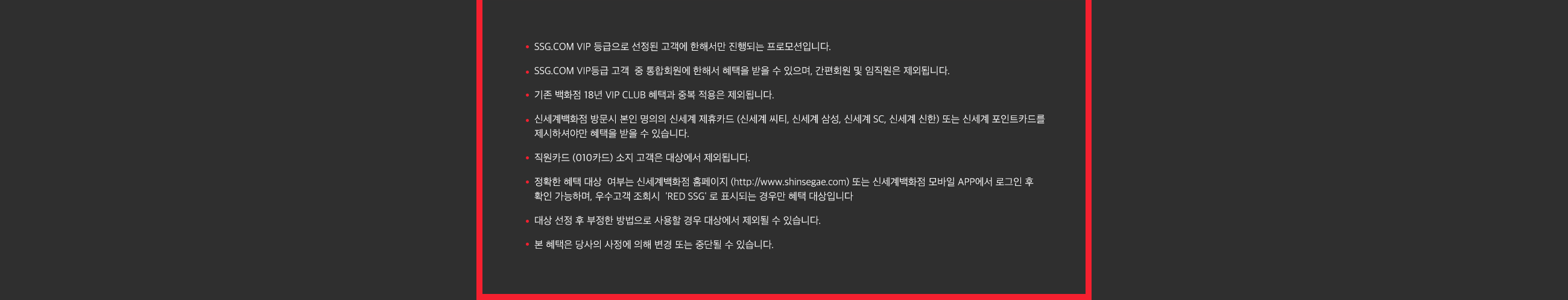 유의사항