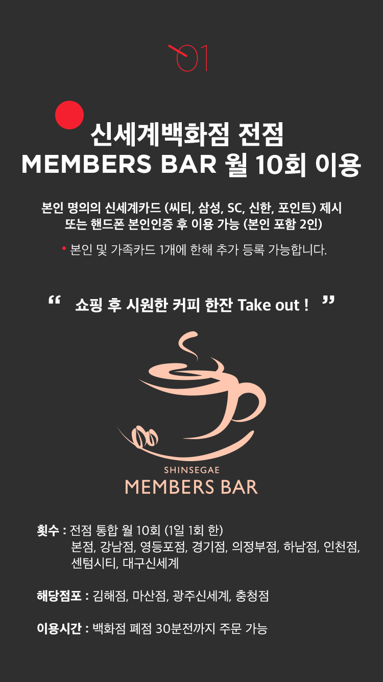 쇼핑 후 시원한 커피 한잔 Take out!