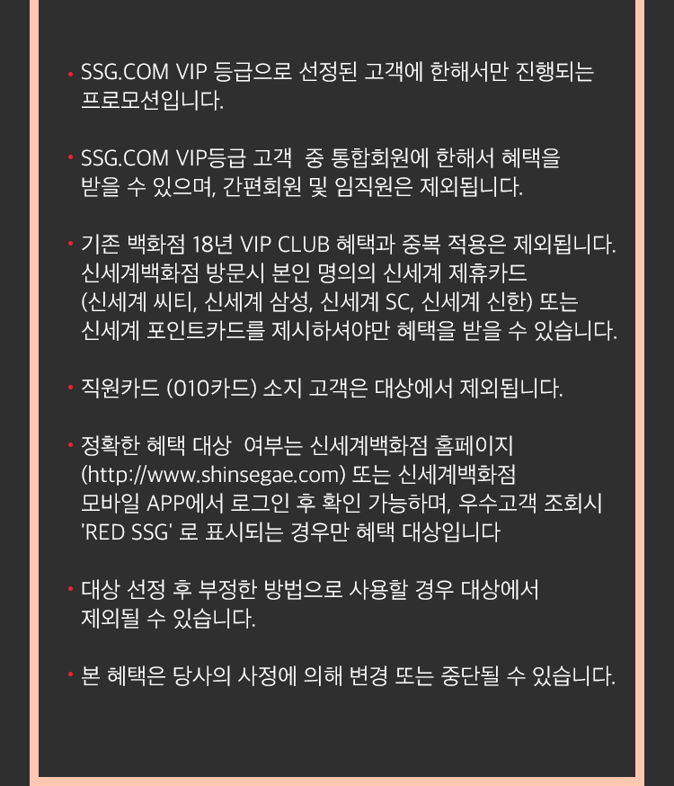 유의사항
