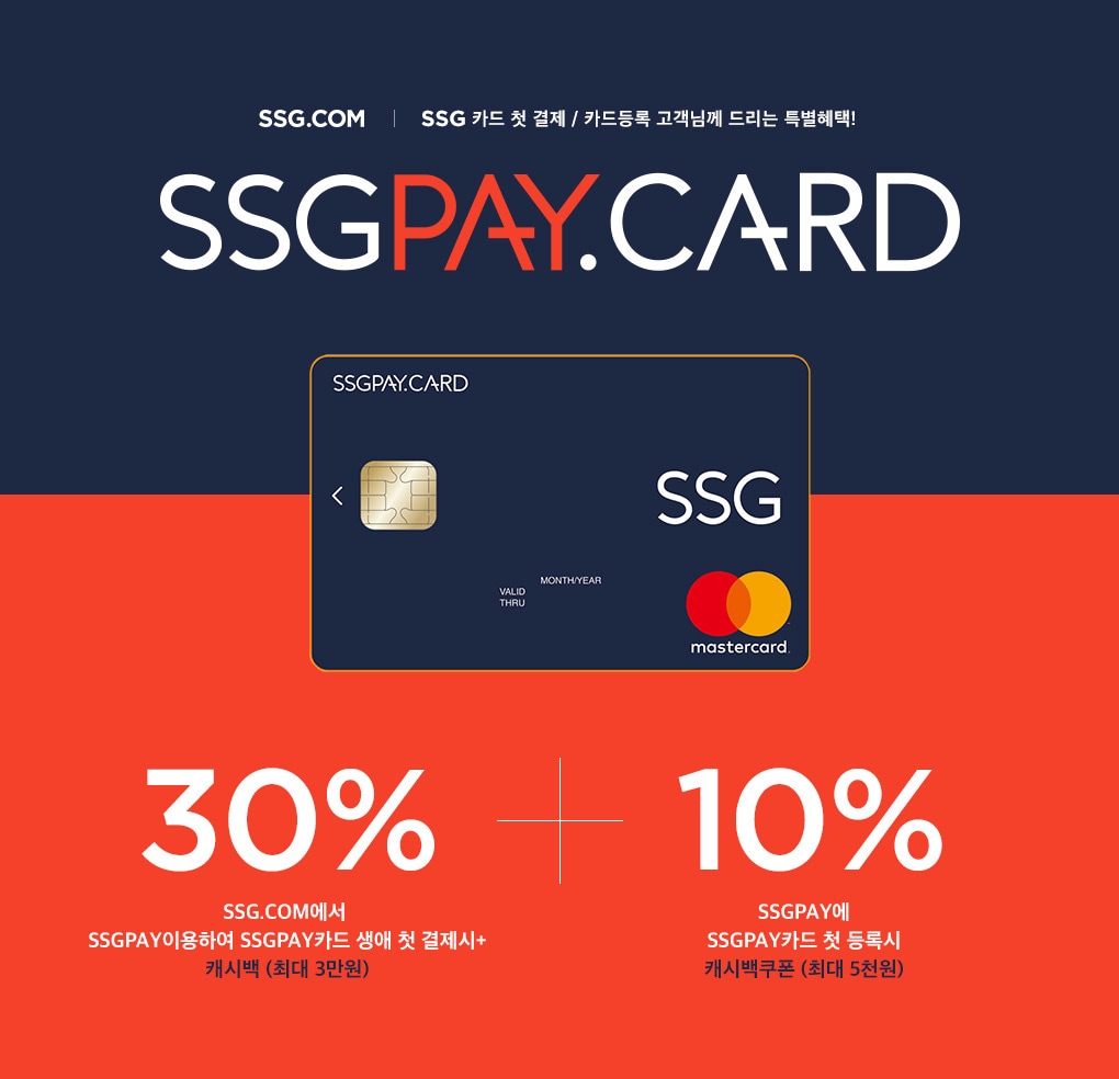 SSGPAY.CARD