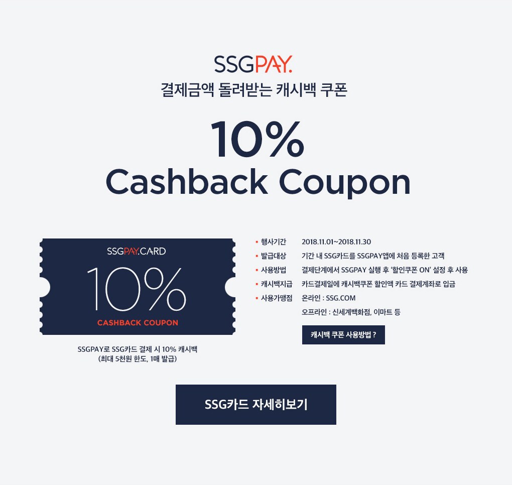 10% Cashback Coupon