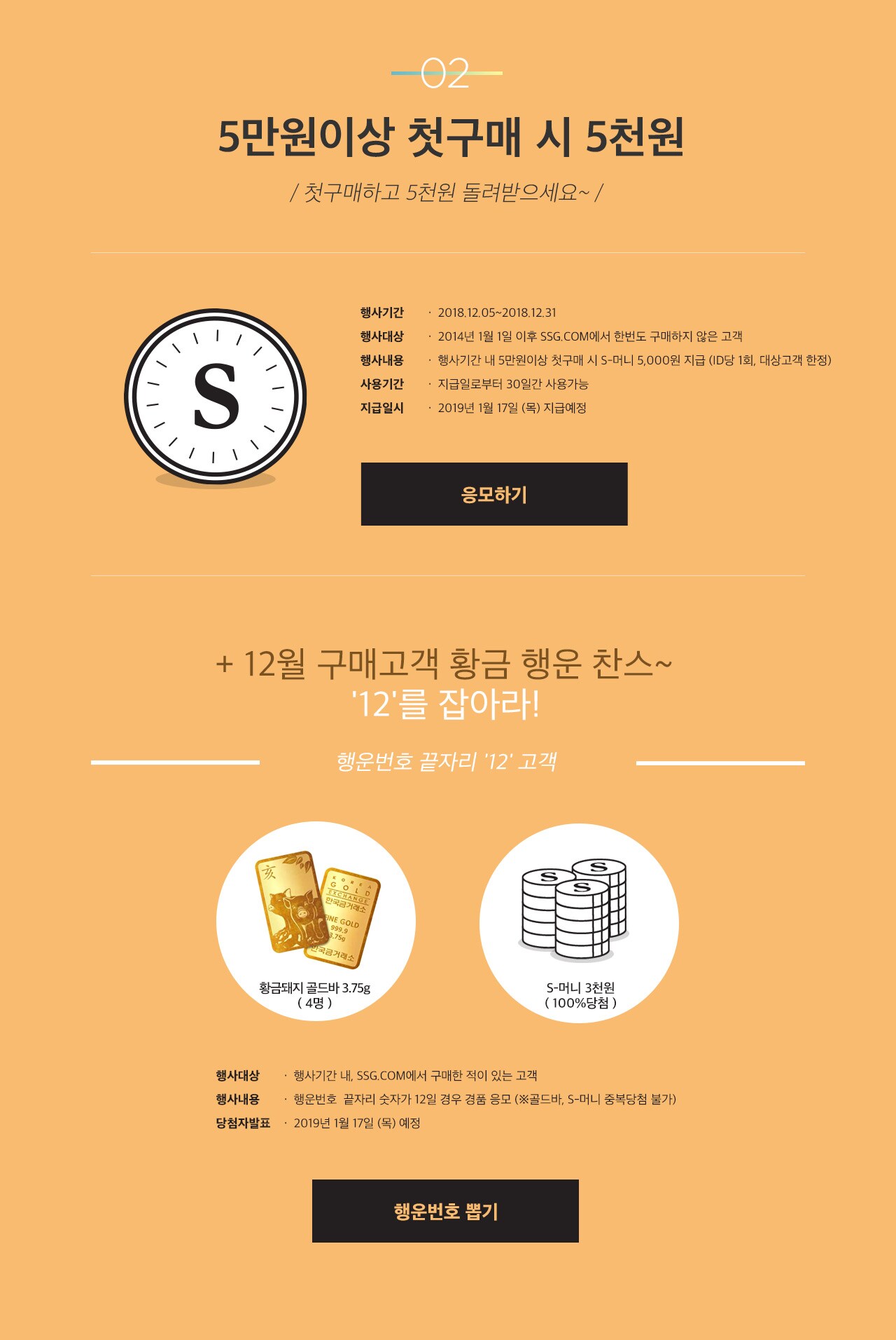 첫구매하고 5천원 돌려받으세요~