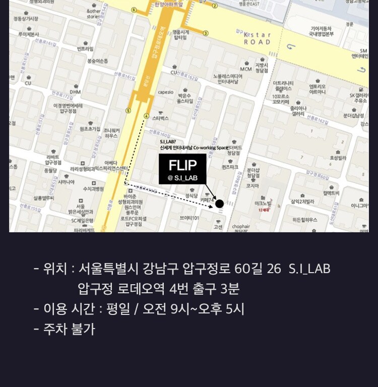 S.I_LAB 지도 이미지