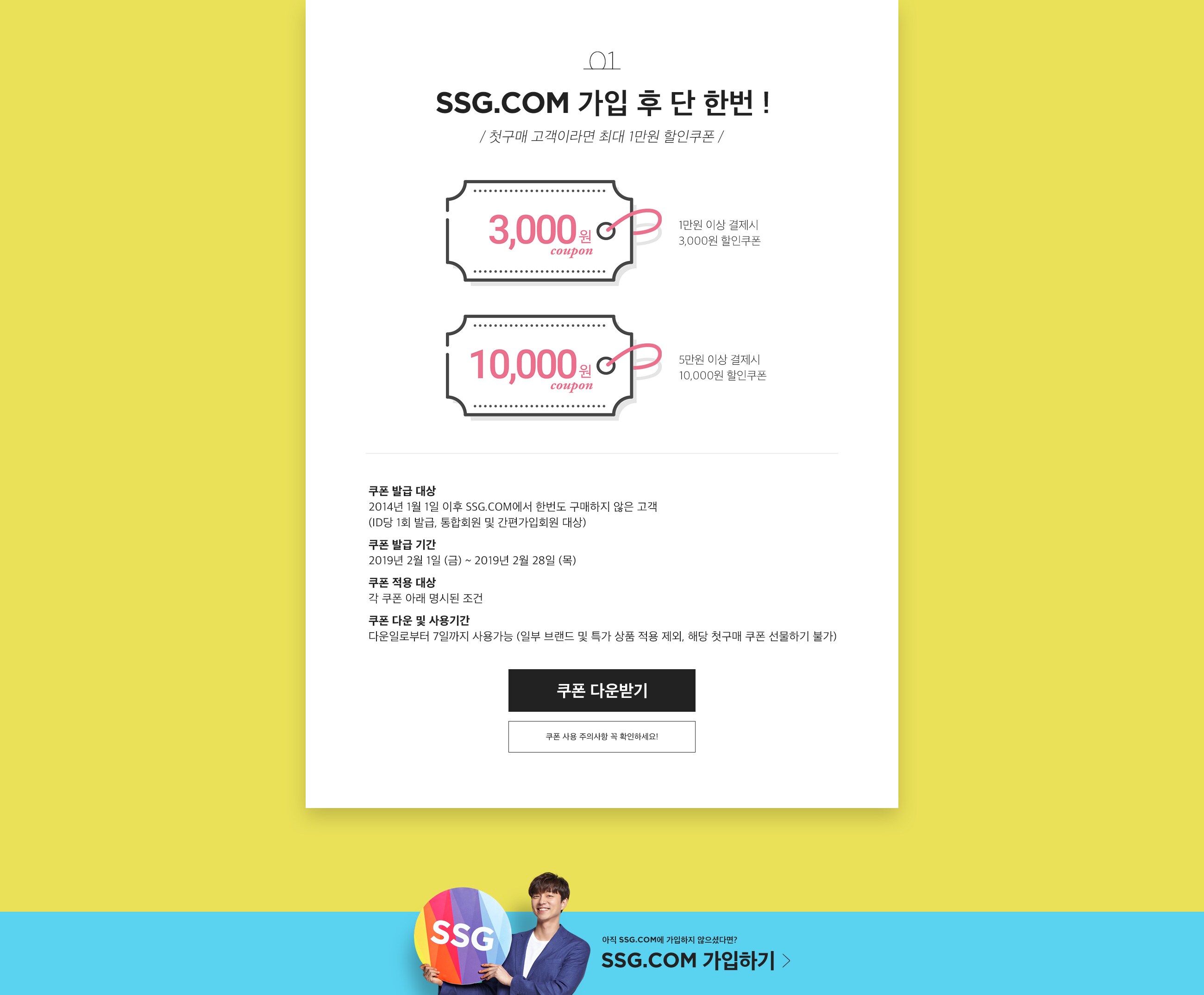 첫 구매 고객이라면 최대 1만원 할인쿠폰